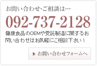 򹯿OEMΤ䤤碌̤ϡ092-737-2128