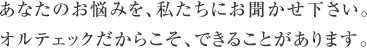 お電話でお問い合せ・email・電話・メール width=